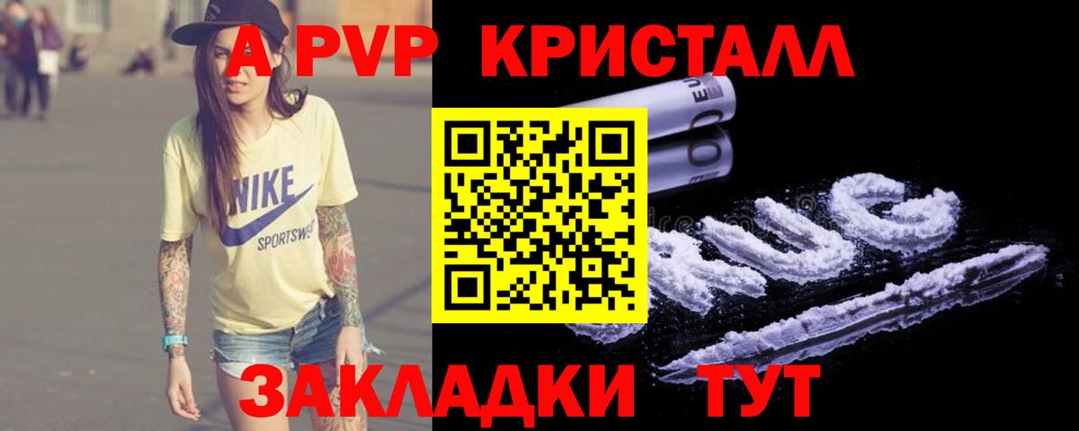 Альфа ПВП мука  Вход с VPN  Alpha-PVP СК КРИС  Энгельс  Альфа ПВП  Альфа ПВП Crystall 