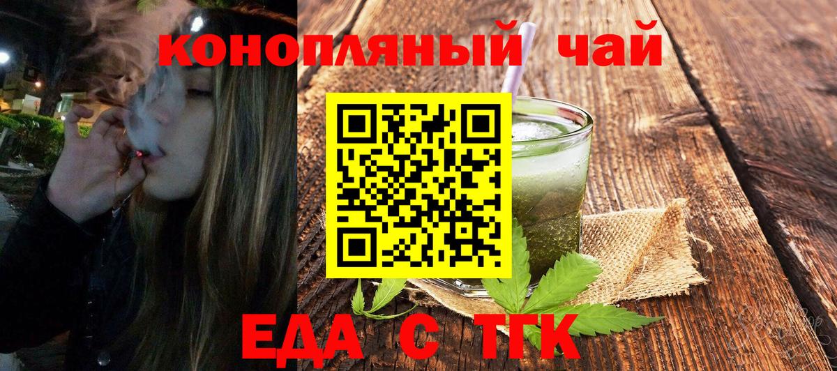 Энгельс  Canna-Cookies марихуана  Вход с VPN 
