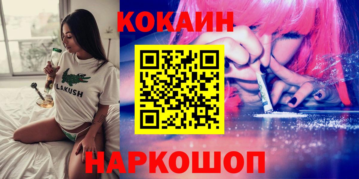 КОКАИН 97% Энгельс