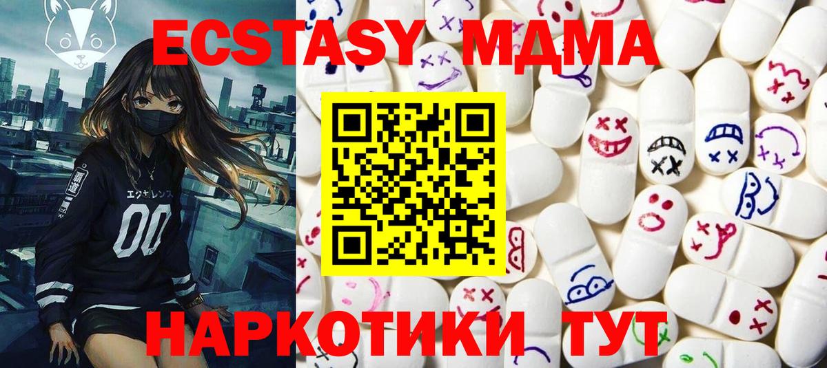 ЭКСТАЗИ Cube  Вход с VPN  Ecstasy TESLA  ЭКСТАЗИ  Энгельс 