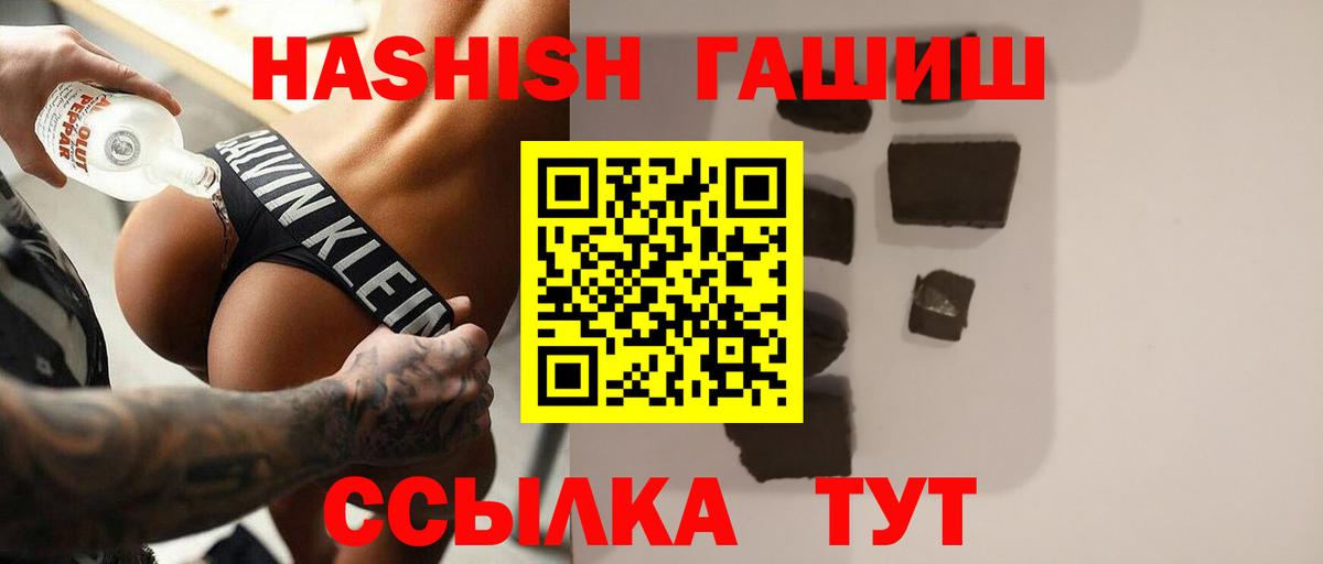 ГАШ Cannabis  Вход с VPN  Гашиш  как найти закладки  Энгельс 