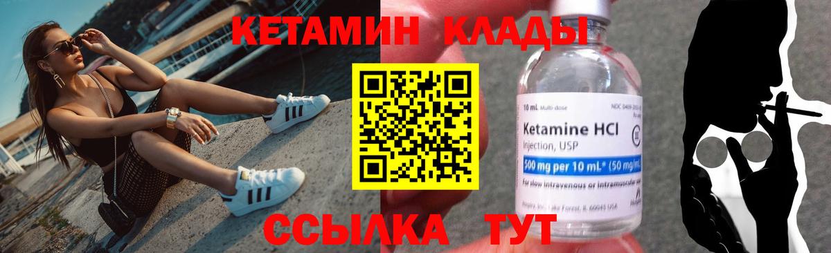 Энгельс  КЕТАМИН VHQ  КЕТАМИН VHQ  Вход с VPN 