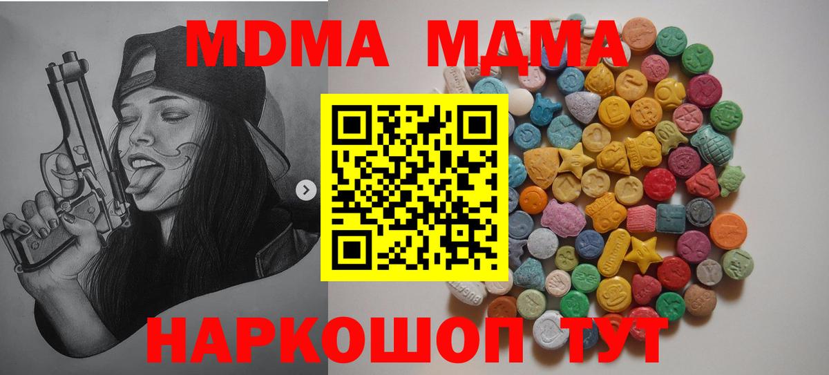 Энгельс  MDMA VHQ  МДМА  Вход с VPN 