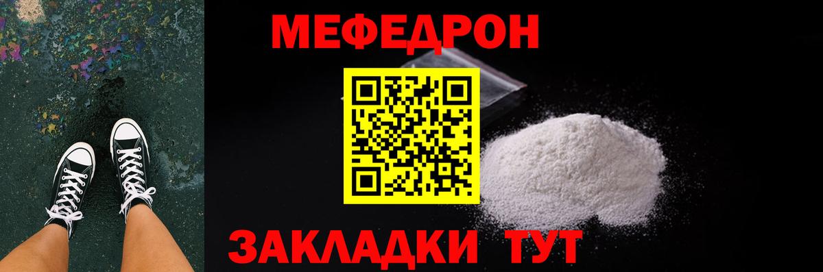 Мефедрон  Вход с VPN  Энгельс  МЯУ-МЯУ VHQ  blacksprut как войти  МЕФ VHQ 