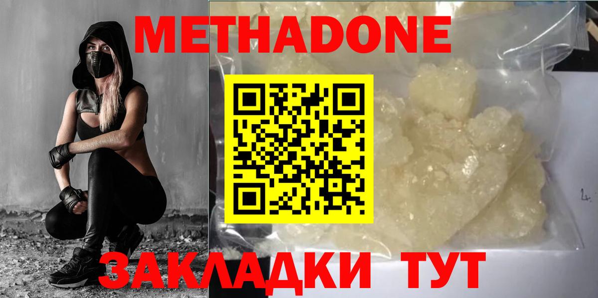 ОМГ ОМГ ТОР  Вход с VPN  Энгельс  Метадон VHQ 