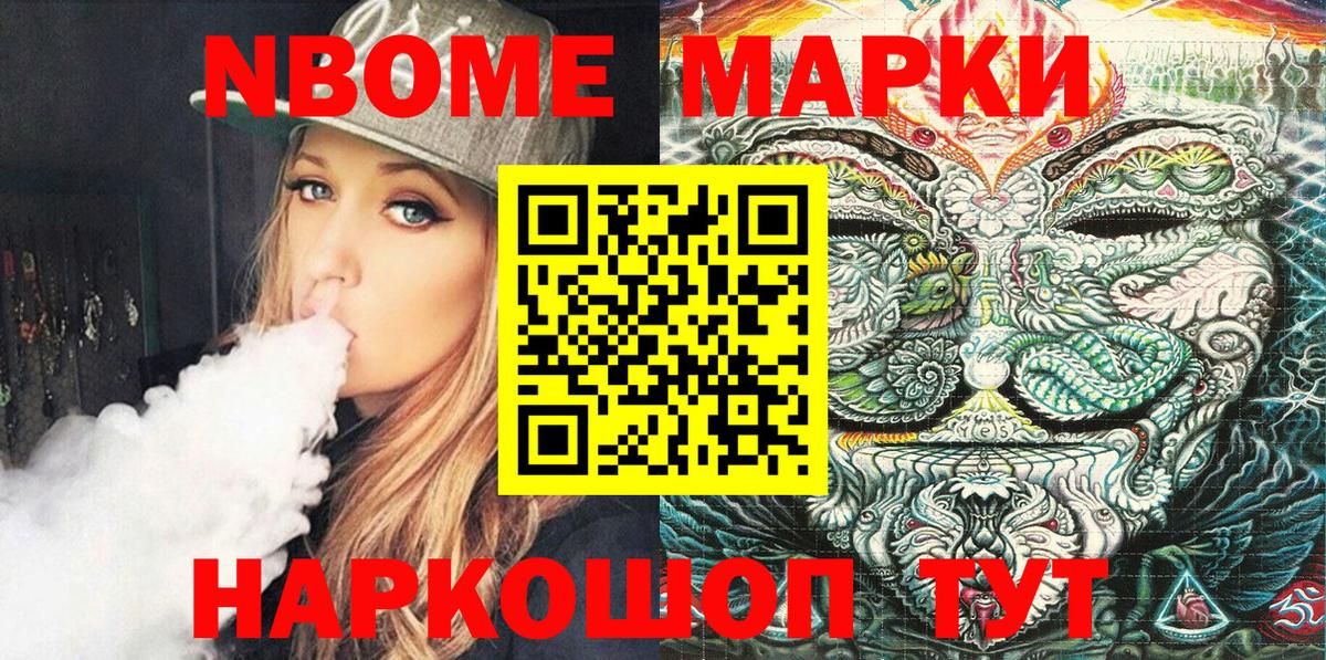 Наркотические марки 1500мкг  Наркотические марки 1500мкг  Энгельс  Вход с VPN 