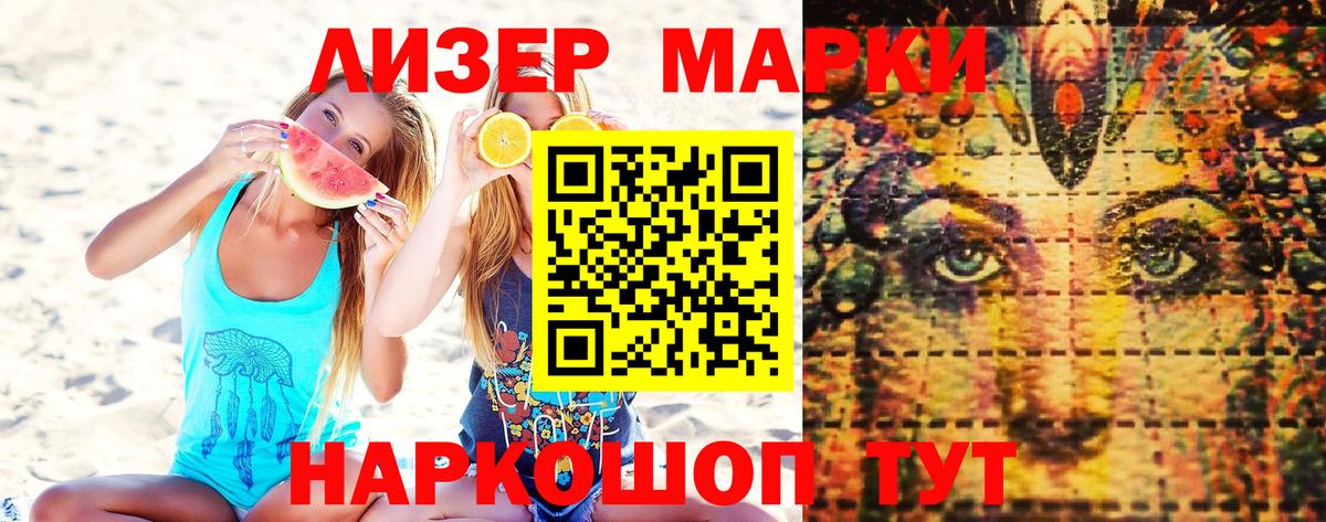 Марки N-bome 1,5мг Энгельс